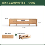 源氏木语全实木电视柜北欧风橡木地台柜现代简约矮柜客厅地柜储物收纳柜子 原木色2.2米电视柜+1.4米茶几 整装