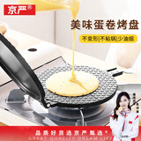 京严脆皮蛋卷机薄饼机鸡蛋卷烤盘模具家用华夫饼机鸡蛋仔机煎饼干机 蜂窝款【17CM+双面加热】蛋卷机