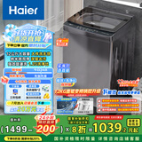 海尔（Haier）波轮洗衣机全自动懒人家用 12公斤大容量 直驱变频 一级能效 家电国家补贴20% 以旧换新BZ20D1