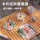 欣沁折叠水杯碗盆旅行超轻便携式折叠杯露营餐盘餐碗秋游野餐水果收纳