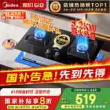 美的（Midea）【国家补贴立减20%】燃气灶天然气 家用5.2kW猛火灶台嵌两用  64%热效率 可调节底盘 Q325-M 升级