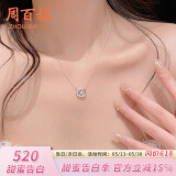 周百福【1000+门店】银心意相扣双C项链女士锁骨链吊坠生日送女友礼物