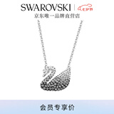 施华洛世奇（SWAROVSKI）Swan优雅天鹅项链女吊坠轻奢小众送女友毕业礼物女 黑白渐变色(大)5614103