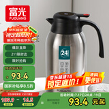富光保温壶大容量304不锈钢显温保温壶家用暖壶按压式热水壶开水瓶