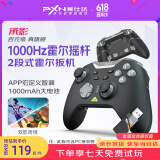 莱仕达（PXN）承影黑无线游戏手柄 pc电脑steam蓝牙switchNS体感安卓电视手机双人成行 双影奇境 刺客信条影