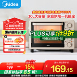 美的（Midea）【国家补贴】家用多功能电烤箱30升 机械式操控 上下独立控温 专业烘焙易操作 烘烤蛋糕面包PT3031