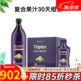 美乐家复合果汁饮料随身包诺丽果浆100%原液大瓶便携装环保超市官网直购 复合果汁30天组合A 0mL*2瓶