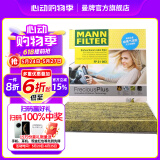 曼牌（MANNFILTER）FP21003抗菌防过敏空调滤芯格适用新思域锋范缤智凌派XRV哥瑞讴歌