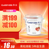 卡士（CLASSY.KISS）草莓果粒鲜酪乳100g*6杯 低温酸奶 风味发酵乳