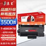 京呈OEP400DN标准版粉盒适用光电通4010/4015DN/MP4020DN/4024DN/4025/4030打印机硒鼓T-40003KTB粉盒墨盒墨粉盒