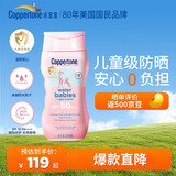 水宝宝（Coppertone）确美同清润防晒乳177mlSPF50高倍防晒霜防水防汗 效期26年7月