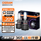 欧司朗（OSRAM）汽车LED大灯汽车灯泡远近光夜驰者2.0 H7【6000K超亮】12V/25W