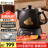 小熊（Bear）煎药壶 中药壶 中药锅 熬药电砂锅 全自动中药罐中药煲3升大容量分体式陶瓷智能家用 JYH-A30A1