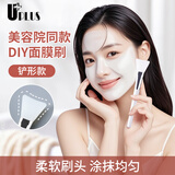 优家UPLUS铲形面膜刷泥膜刷涂面膜刷子清洁面膜棒调膜刷面膜铲