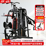 军霞（JUNXIA）综合训练器健身器材多功能一体机力量站健身器材家用健身房组合器 Z306/93KG配重/蹬腿卧推+裸机