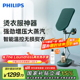 飞利浦（PHILIPS）【国家补贴】烫衣服神器立式高定挂烫机熨烫机家用除菌除螨家增压蒸汽挂烫机熨斗 AIS6020/70  