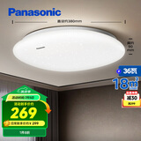 松下（Panasonic）吸顶灯卧室书房儿童房灯圆形繁星效果吸顶灯36瓦HHXN4100