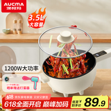 澳柯玛（AUCMA）多功能锅 电炒锅 家用电锅智能预约微电脑式电火锅3.5L大容量电煮锅煎烤不沾电热锅 AHG-35S108F