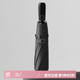 美度全自动防晒晴雨伞三折防风男士商务晴雨伞 M3322雅致黑