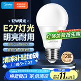 美的（Midea）LED灯泡节能E27大螺口螺纹家用光源 12瓦暖白光球泡单只装