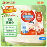 美林医用退热贴18片退烧贴婴儿物理降温冰宝贴儿童宝宝发烧热感冒儿科