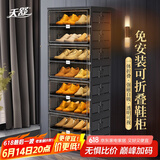 天舒免安装折叠鞋架防尘防潮鞋盒家用塑料入户玄关鞋柜16双装1列8层