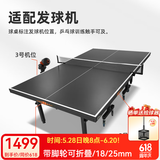 庞伯特（pongbot）乒乓球台 家用可折叠式标准比赛训练乒乓球桌室内带轮含网架 可折叠 带滚轮 T02 25mm黑色