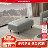 顾家家居（KUKA）意式头层牛皮沙发客厅组合百搭沙发凳通用脚踏脚凳【松烟灰】凳