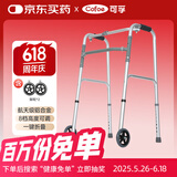 可孚拐杖老人助行器行走助步器老年人辅助防滑四脚助力扶手架康复走路