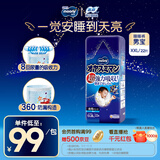 MOONY尤妮佳睡睡裤(男)XXL22片(13-28kg)整夜安睡散闷湿品牌直供