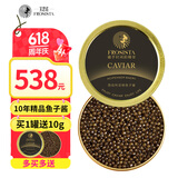 芙思塔（FROSISTA）鱼子酱10年鱼龄西伯利亚50g鲟鱼子酱生鲜海鲜鱼籽酱即食源头直发