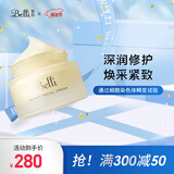 璧丽（Belli）面霜护肤品化妆品备孕妇女春夏季擦脸滋润补水保湿专用可用 50g 润泽修护面霜