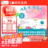 库博光学清氧清进口透明隐形眼镜硅水凝胶日抛30片装 325度