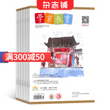 学前教育幼教版 杂志 2025年8月起订 全年12期 杂志铺 杂志订阅 幼儿教育课程探索研究期刊杂志  学前教育教师期刊 掌握幼儿成长规律 提高孩子学习效率 把握学前教育动态