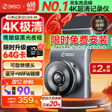 360AI行车记录仪 G300 4K超高清黑光夜视 全景录像语音抓拍蓝牙连接