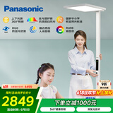 松下（Panasonic）立式护眼灯 学习灯全光谱儿童书房护眼家用落地灯大路灯 致沐Pro