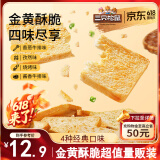 三只松鼠香烤馍片450g 非油炸休闲零食膨化食品充饥代早餐馒头片混合口味