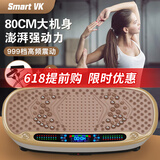 Smart VK 甩脂机懒人律动机抖抖机美腰美腿震肚子瘦神器塑形家用健身器材 80CM豪华款/80级动力/顶配性能 可遥控
