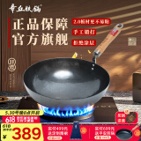 章丘铁锅手工锻打铁锅无涂层物理不粘锅炒锅木把圆底炒菜锅厨房好物轻音 2.0标准版古法原色 32cm