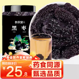 参庆堂黑枣500g 特产狗头枣果干蜜饯煮粥煲汤干吃即食免洗煲汤零食