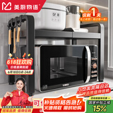 美厨物语厨房置物架台面微波炉置物架可伸缩烤箱架子家用多层厨房收纳架