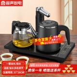 容声（RONGSHENG）全自动上水电热水壶茶台烧水壶热水壶烧水器上水茶盘保温壶电茶壶电茶炉泡茶烧水壶烧水煮茶一体机 0.8L 防烫保温一键自动加水款