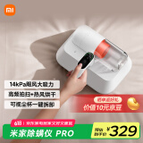 米家小米除螨仪pro 手持家用床上吸尘器大吸力 紫外线超声波除菌除螨吸尘除螨机Led智能显屏 【床宝】