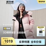 波司登2025新款羽绒服女款中长款90绒商场同款运动休闲外套B250246064DS 桃色|1409 S 160/84A
