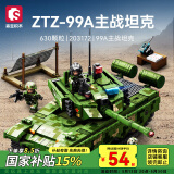 森宝积木军事拼装玩具坦克模型玩具摆件情人节礼物 ZTZ-99A主战坦克203172