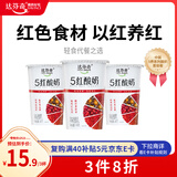 达芬奇（Davinci）五红谷物酸奶180g*3杯 低温酸奶 五种红色食材整粒谷物轻食代餐