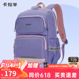 卡拉羊18L防下坠减负书包小学生男女生儿童背包高颜值超轻大容量双肩包