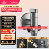 九牧（JOMOO）铜合金拉丝枪灰色一进三出四通防爆三角阀74099-706/HBS-1