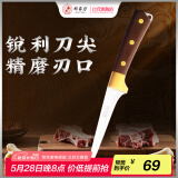 邓家刀 重庆大足7铬不锈钢剔骨分割刀割肉刀屠宰刀 HZ-7T04