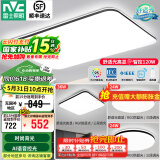 雷士（NVC）吸顶灯客厅灯简约现代LED照明灯具全屋套餐卧室灯-光鸿 【舒适光】智控客厅3室1厅